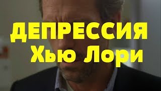 Интересные факты из сериала: Доктор Хаус