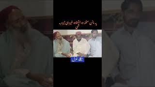 pa nan sakhta ka ashna da kher dy tera ba she.rabab mangi program