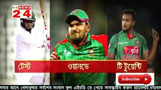 বাংলাদেশের নতুন কোচ হতে পারেন সৌরভ গাঙ্গুলী / বিসিবিকে