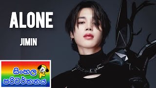 JIMIN - ALONE sinhala lyrics