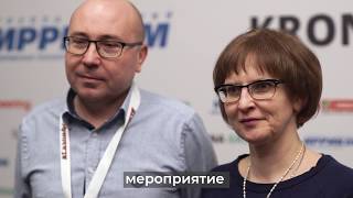 Отзывы участников #Газонфорум2019