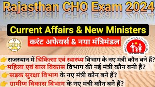 Rajasthan CHO GK Questions | Rajasthan gk | #rajasthancho #gk