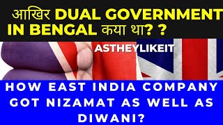 आखिर Dual Government in Bengal कया था? How East India Company got Nizamat as well as Diwani?