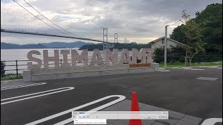 Shimanami Bicycle Route September 2021