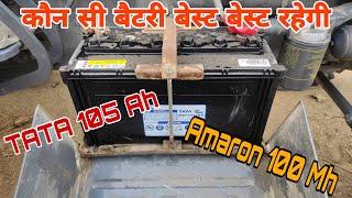 Swaraj 855 battery🔋performance // इस ट्रैक्टर के अंदर कितने एंपियर की बैटरी बढ़िया✅🚜🔥