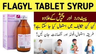 Flagyl syrup uses in urdu | flagyl syrup side effects | dosage | metronidazole |