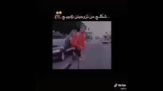 ستوريات شكل البنت من تزوج لتحبه