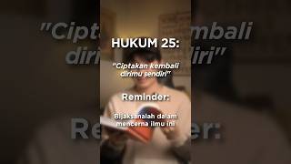 Ciptakanlah kembali dirimu. Hukum ke 25 dari 48 hukum kekuasaan.