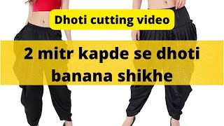 dhoti cutting | dhoti kaise cutting kare | dhoti ki cutting