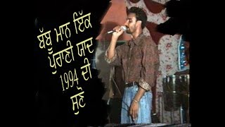 Purani Yaaad Babbu Maan Live 4/12/1194