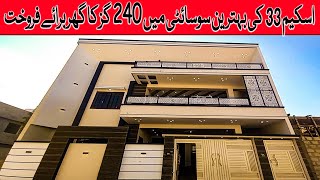 240 Sq. Yards Brand New House For Sale In Karachi I Scheme 33 I Prime Location I Reasonable Demand