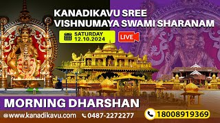 Kanadikavu  Sree Vishnumaya Kuttichathan Swami Temple Live Stream