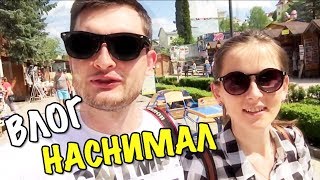 VLOG: ПАСХА, ШАШЛЫК, РЫБАЛКА, МАЙСКИЕ