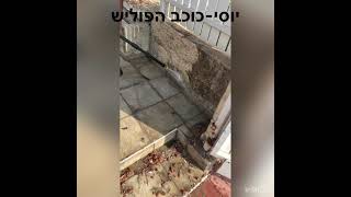 יוסי-כוכב הפוליש ניקוי בלחץ מים על ידי קיטור 📞-0535925817