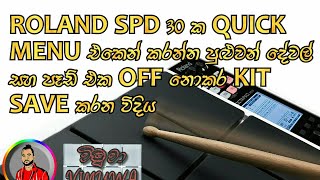 How to use quick menu in Roland Spd 30 Sinhala