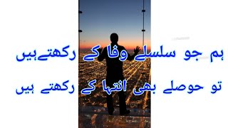 Un k Daman b jalte dekhe hien # heart touching poetry #