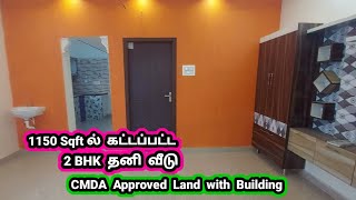 1150 Sqft ல் கட்டபட்ட அழகான 2 BHK தனி வீடு | 2 BHK Independent House for sale.