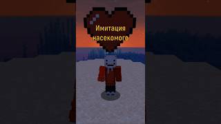 Донат + Соц.сети есть по ссылке в комментариях #майнкрафт #minecraft