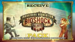 BioShock Infinite Revolution pack DLC trailer