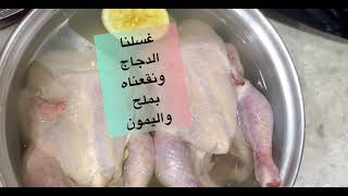 طريقه مجبوس لحم ودجاج بالفرن 😋