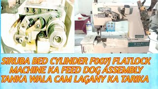 flatlock machine feed dog assembly timing |flat bed machine stitch counter difrander fed bar fitting