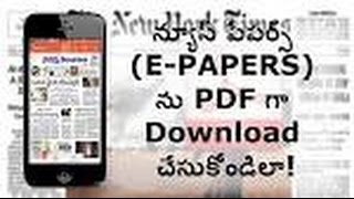 HOW TO DOWNLOAD TELUGU NEWSPAPERS