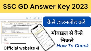 SSC GD Answer Key 2023 | SSC GD Answer Key 2023 कैसे डाउनलोड करें | SSC GD Cut Off 2023