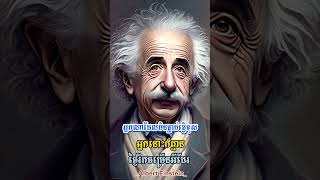 Albert Einstein Quotes!