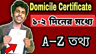 How to Apply Domicile Certificate 2021 in West Bengal (part-1) ডোমিসাইল সার্টিফিকেট  আবেদন পদ্ধতি |