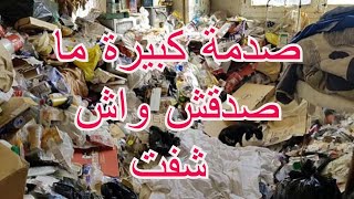 لكل من تعاني من الكركبة و الفوضى و الشغل لي ما يخلاصش هذا هو الحل النهائي طبقيه ورجعيلي بالخبر