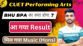 BHU BPA Result 2024 ? BHU BA Hons Music Vocal / Instrumental Result | CUET Performing Arts #bhubpa