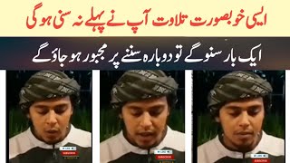 Heart touching Tilawat Quran n by young boy beautiful recitation| Best Voice Tilawat