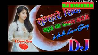 tumhare shiva kuchh na_#hindi love hard remix dj song #djbhushan