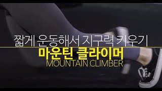 [군트] 특급전사 완전정복 4편 (서킷트레이닝 & 컨디셔닝 운동 편)