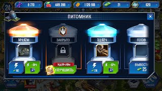 два супер лёгких испытания но топ награды! jurassic world the game