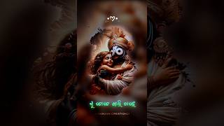 New Jagannath bhajan status video/Mahabahu Mahabahu Ahe Mahabahu🙏/#status#shorts #viral#jay#bhajan