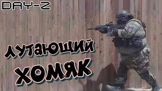 DayZ / хомячим лут из схронов... /  сервер It`s Time-7 (Стрим-4)