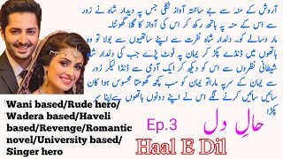 Haal E Dil Novel Episode 3 | Rude Hero | Wani based | Revenge based | Urdu Novels