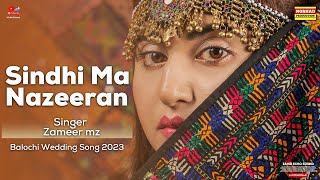 Sindha Ma Nanendan By Lal Muhammad Lalu - Balochi 2023 Wedding Dance Song