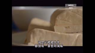 金记豆腐 Kim Kee Taufu part 3/3