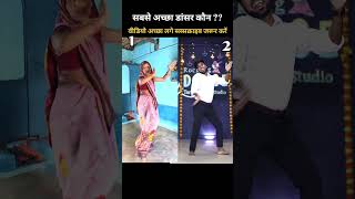 Fevicol Se Funny 🤣 Video #dance #viral #trend #tarunthakur