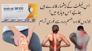 Voltex SR 100 tablet uses in urdu | voltex sr 100 tablet | Diclofenac sodium tablet full information