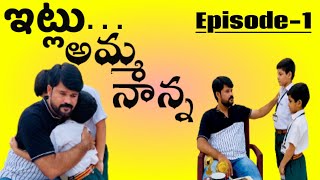 ఇట్లు అమ్మ నాన్న || Telugu ShortFilm | TeluguVlogs | SweetyWorld | SweetyDeepu | Episode-1 | Family|