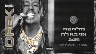 אופק אדנק -מארח זללו ג'י - מלמטה אני בא לה הילוך מהיר [speed up]