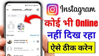 Instagram New problem Solve Kaise kare || How to Instagram Friends problem 😱