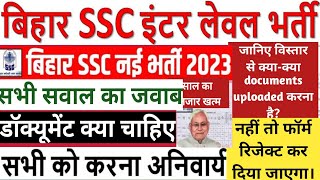 BSSC inter level Edit Process 2024 | Bihar SSC Inter level me kya-kya document Upload Karna Hoga