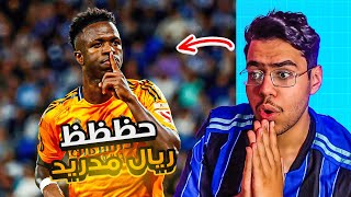 ريال مدريد ينتصر بالحظ امام ريال سوسيداد 😧