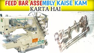 how to flatlock machine feed bar assembly working deital | typical flatlock machine model 32700_1356