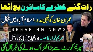 Imran Khan PTI vs Asim munir Pak Army to end up as Supreme Court vs PDM| Maryam Nawaz Shujabad Jalsa