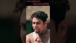 #shorts Mr Gulua new odia Viral comedy video  #funnyvideo #shortsfeed #youtubeshorts #comedyodia